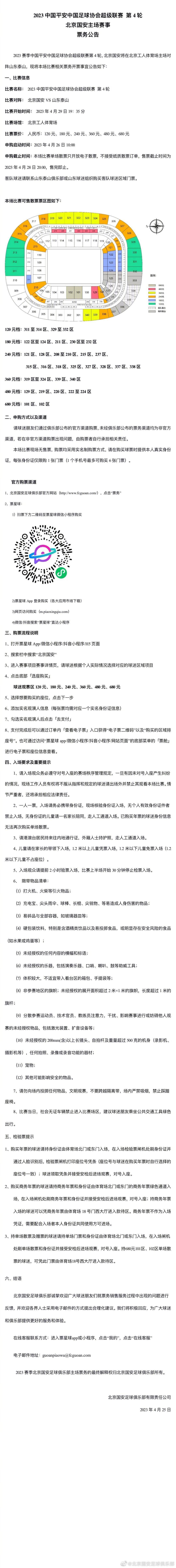 “2020年夏窗以来，张氏家族实际上已经不再有资金投入，国米被强制要求自负盈亏，而且削减了一部分的赞助，国米目前仍然需要更多的资金支持，球队冬窗转会预算依旧是零。